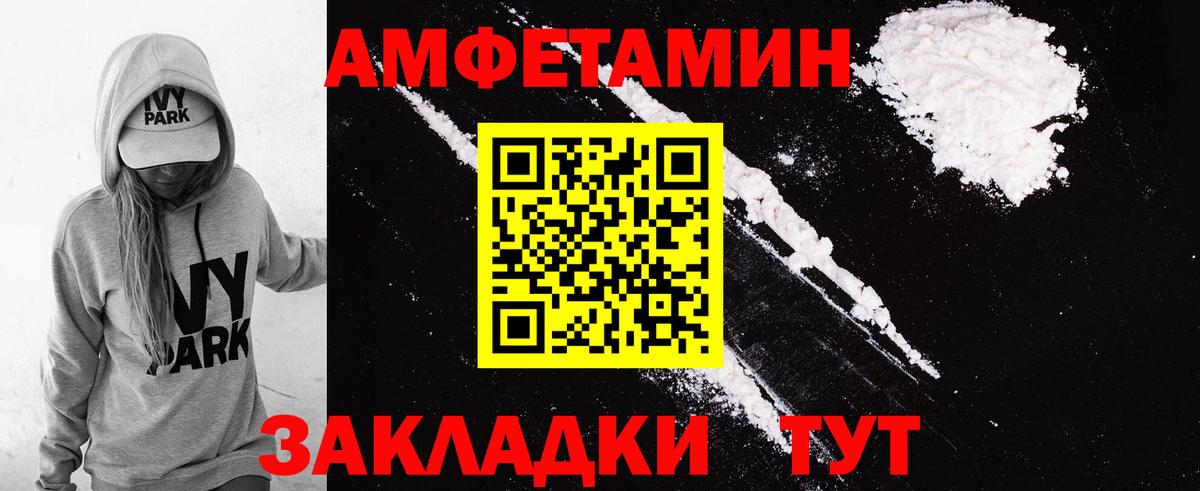 Amphetamine Premium  Вход с VPN  АМФ  дарк нет формула  Калининград  АМФЕТАМИН 