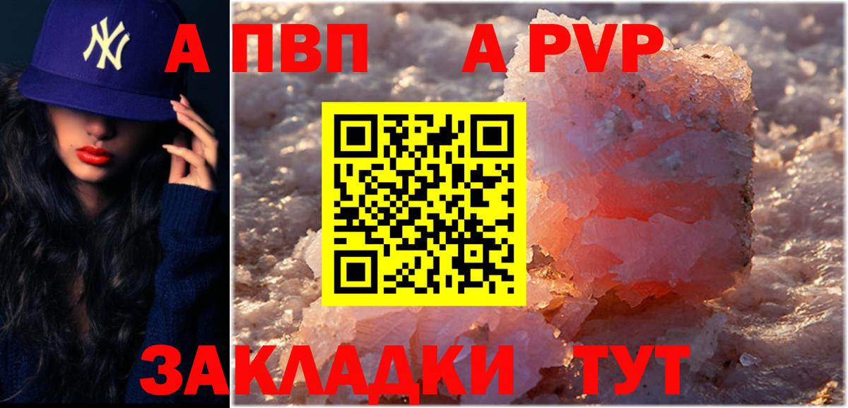 APVP крисы CK Калининград