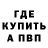 МЕФ кристаллы brendan dooley