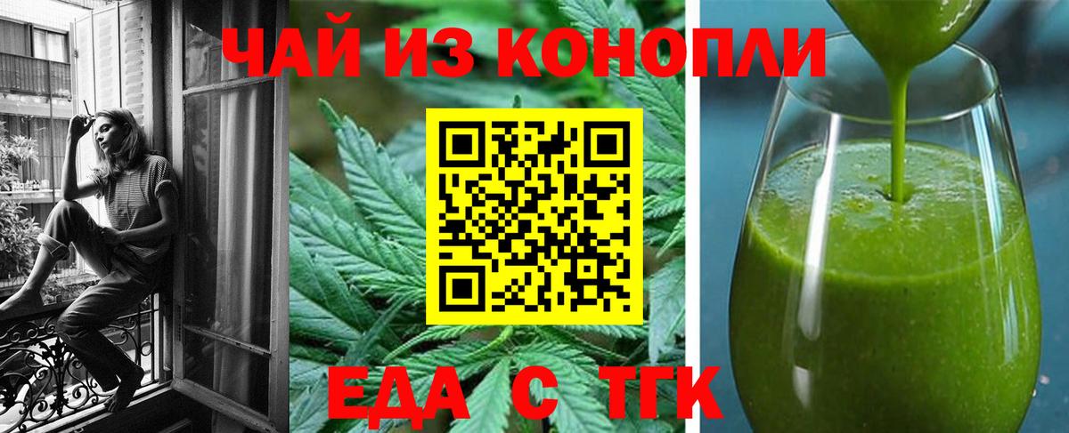 Печенье с ТГК конопля  Вход с VPN  Калининград 