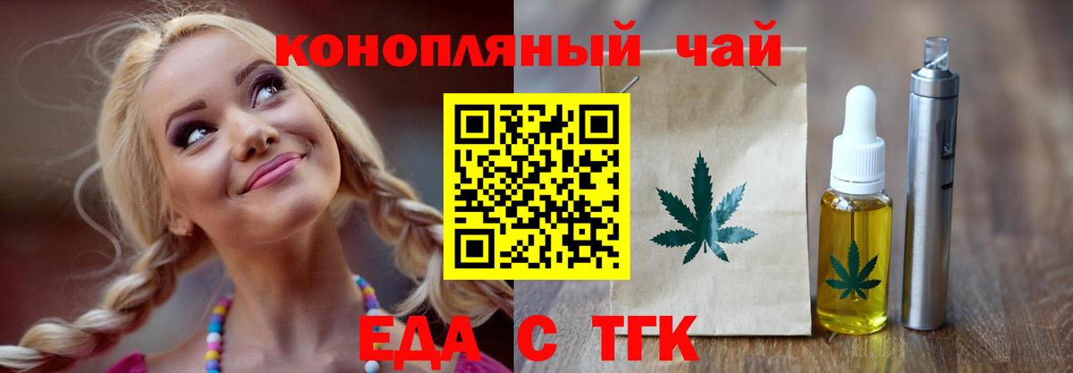 Canna-Cookies конопля Калининград
