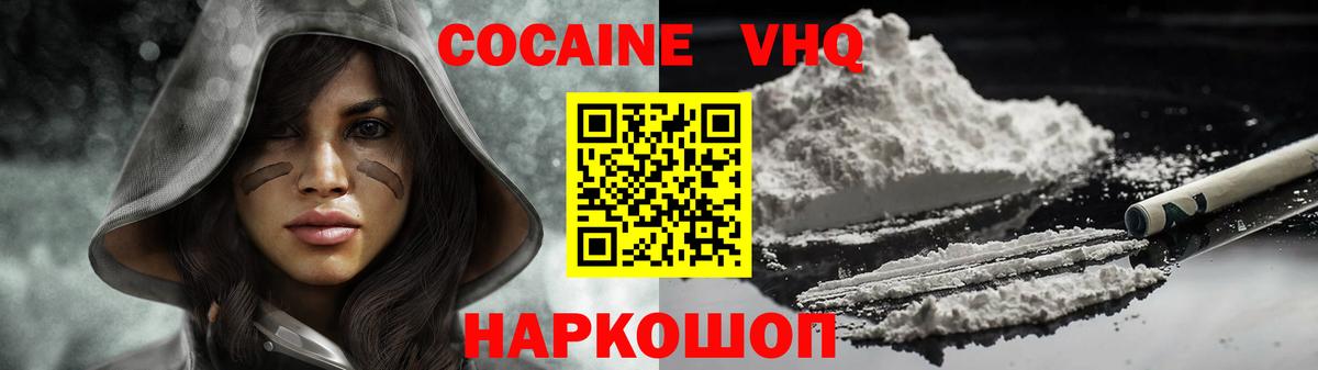 COCAIN 97%  Вход с VPN  Калининград 