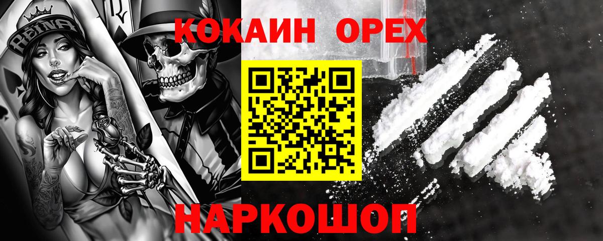 КОКАИН VHQ Калининград