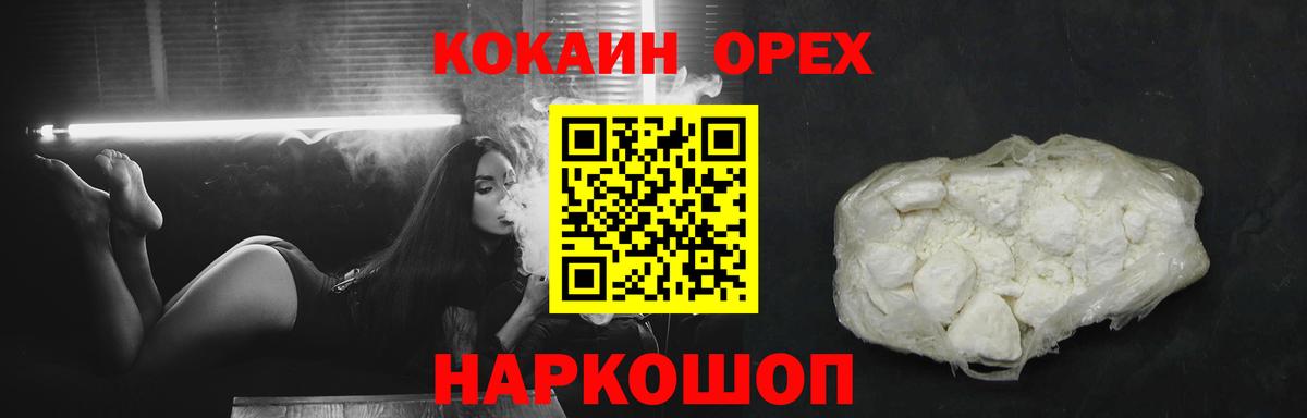 COCAIN Эквадор  Калининград  COCAIN  Cocaine 98% 