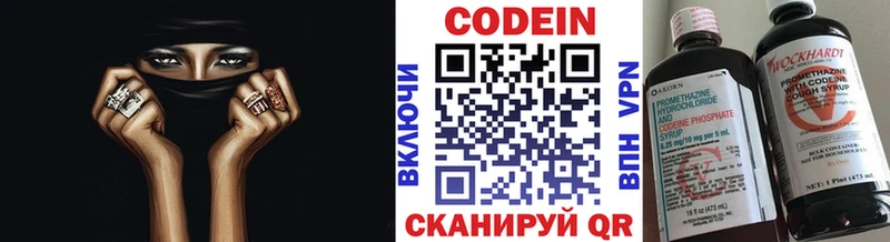 купить наркотики сайты  Калининград  Codein напиток Lean (лин) 
