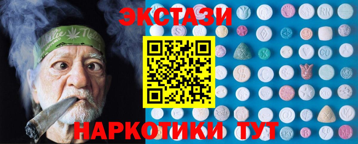 ЭКСТАЗИ 99%  Ecstasy  Калининград 