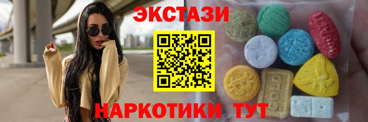 Экстази 300 mg Калининград