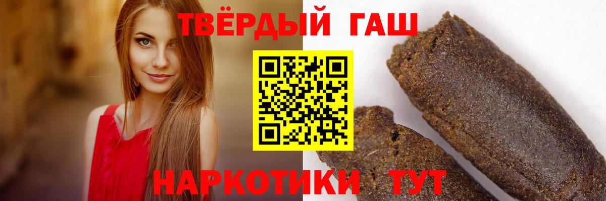 Гашиш Cannabis Калининград