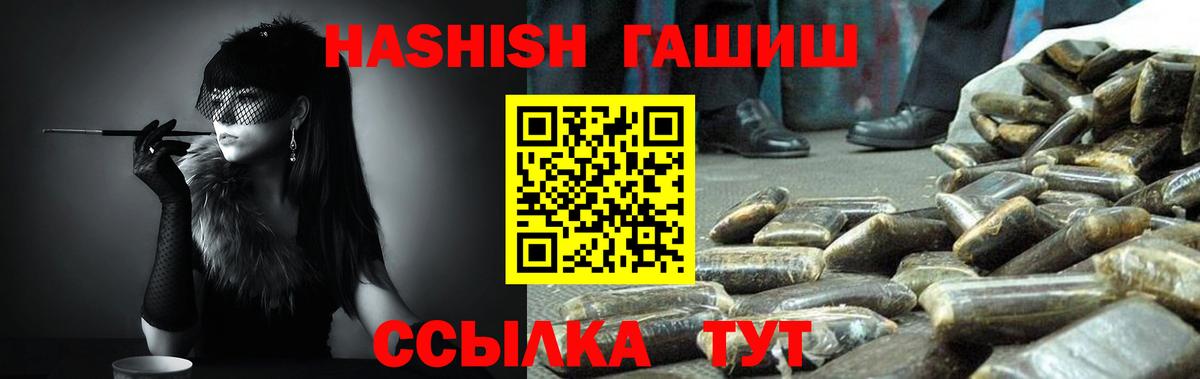 Гашиш гарик Калининград