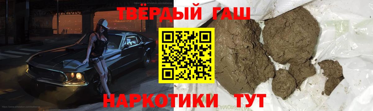 Гашиш индика сатива  Гашиш  Калининград  ГАШ 40% ТГК  Вход с VPN 