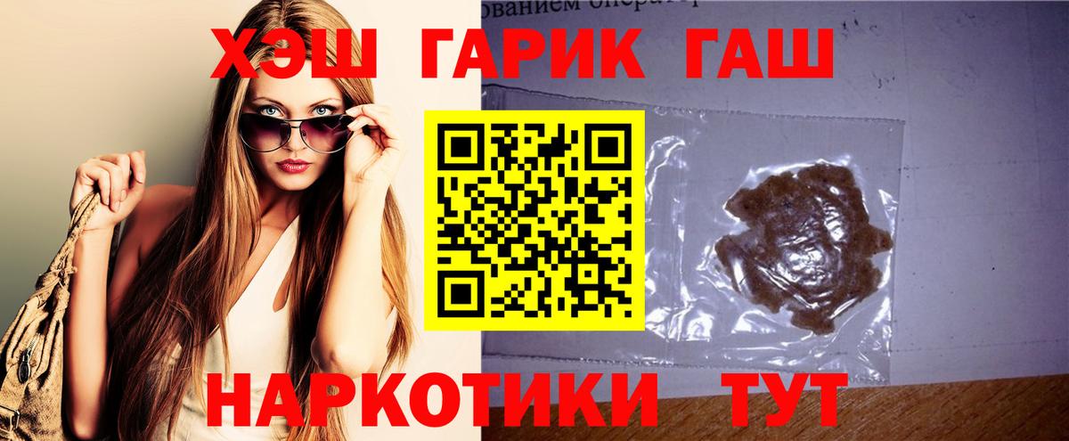 ГАШ  ГАШ убойный  Калининград  Гашиш ice o lator 