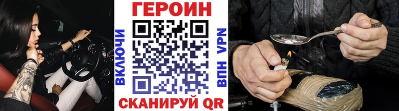 ГЕРОИН белый  где купить наркоту  дарк нет клад  Калининград 