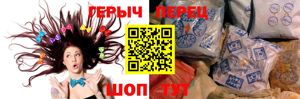 Героин Heroin Калининград