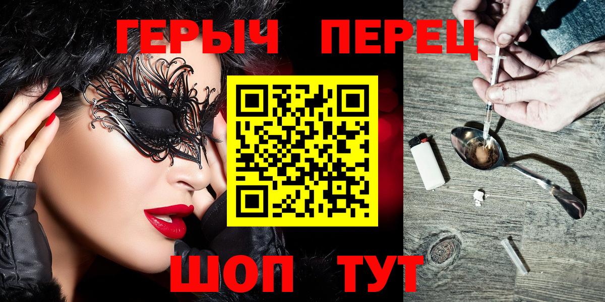 Калининград  ГЕРОИН Афган  Вход с VPN 