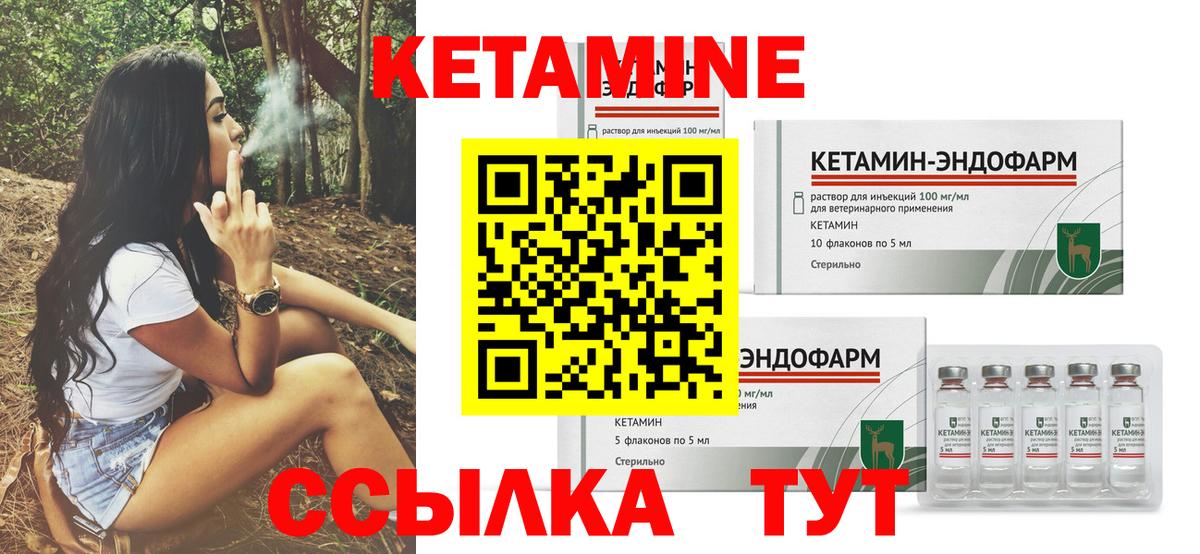 Калининград  КЕТАМИН ketamine  КЕТАМИН VHQ  Вход с VPN 