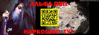 Альфа ПВП Гагарин