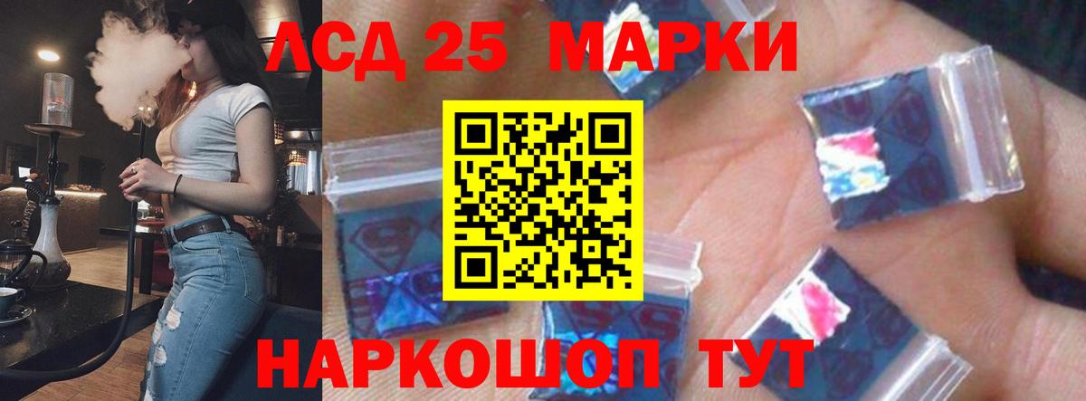 LSD-25 экстази ecstasy Калининград