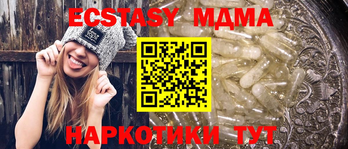 MDMA crystal  MDMA молли  Вход с VPN  Калининград 