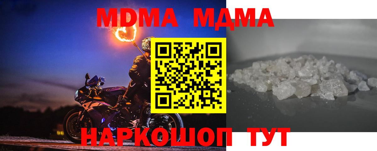 MDMA crystal  Калининград 