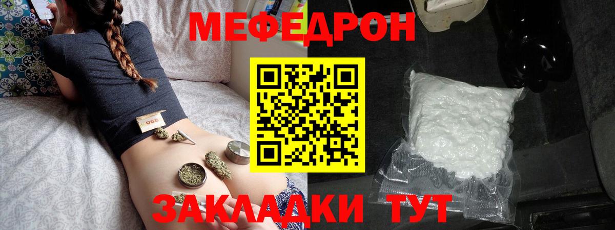 Меф VHQ  МЕФ  Калининград  МЯУ-МЯУ кристаллы  МЯУ-МЯУ 