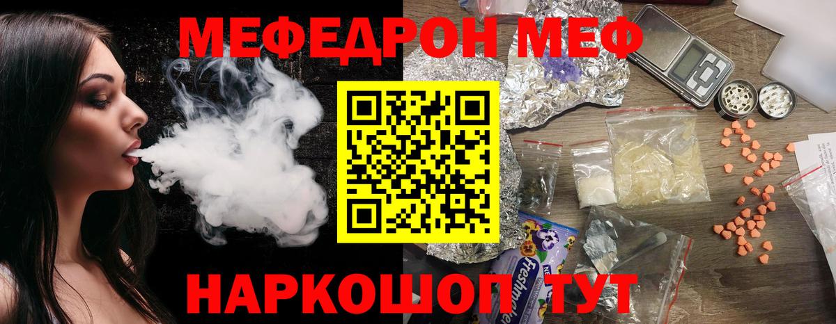 Калининград  Мефедрон 4 MMC  МЯУ-МЯУ  МЕФ кристаллы  Вход с VPN 
