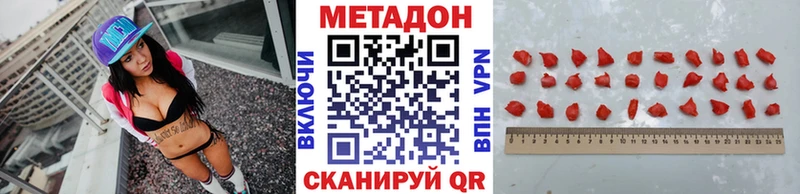 Метадон VHQ  Калининград 