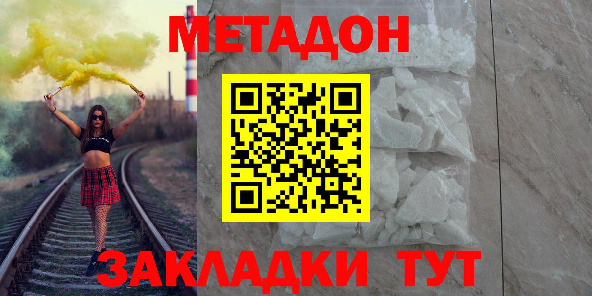 shop телеграм  Вход с VPN  Метадон мёд  Калининград  МЕТАДОН белоснежный 