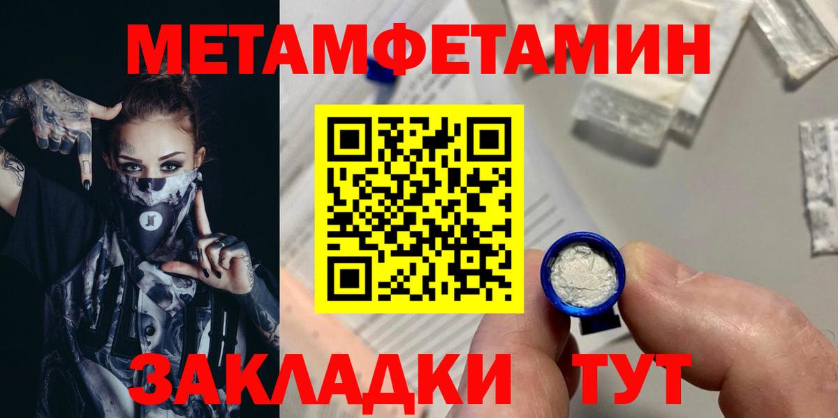 Метамфетамин кристалл Калининград