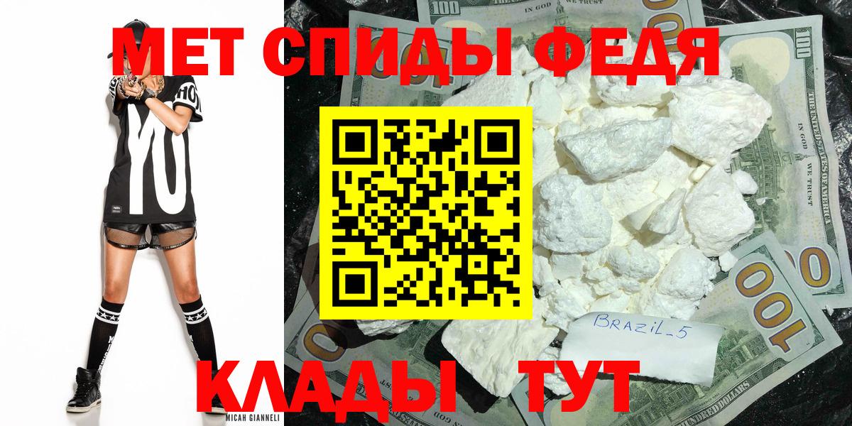 Первитин пудра Калининград