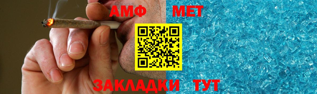 Первитин  Метамфетамин мет  Калининград  Вход с VPN  Метамфетамин мет 