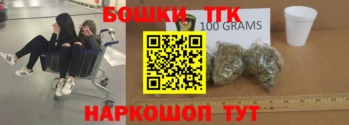 Конопля Ganja Калининград