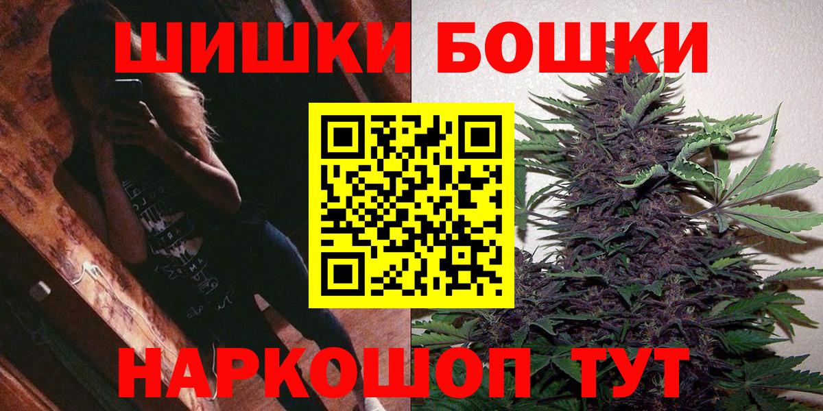 Калининград  МАРИХУАНА план  Вход с VPN  Бошки марихуана конопля  Канабис марихуана  Бошки Шишки план 